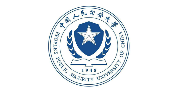 中国人民公安大学