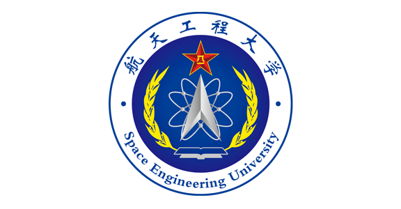 战略支援部队航天工程大学